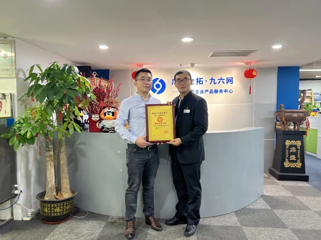 佛山门窗业协会领导莅临广东企拓·九六网指导工作 佛山门窗业协会领导莅临广东企拓·九六网指导工作